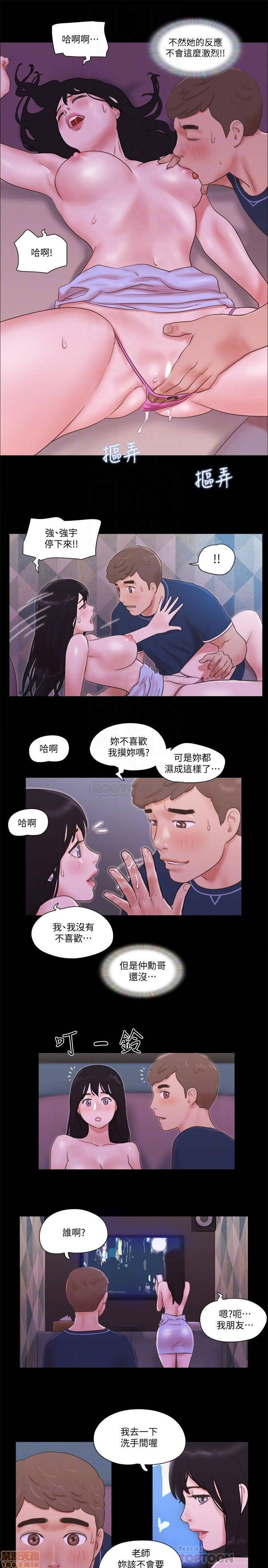 《协议换爱(合意之下)》漫画 第53话 - 强宇的第一个女人