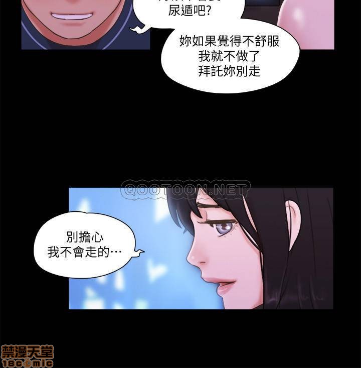 《协议换爱(合意之下)》漫画 第53话 - 强宇的第一个女人