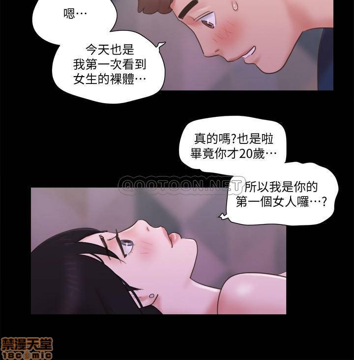 《协议换爱(合意之下)》漫画 第53话 - 强宇的第一个女人