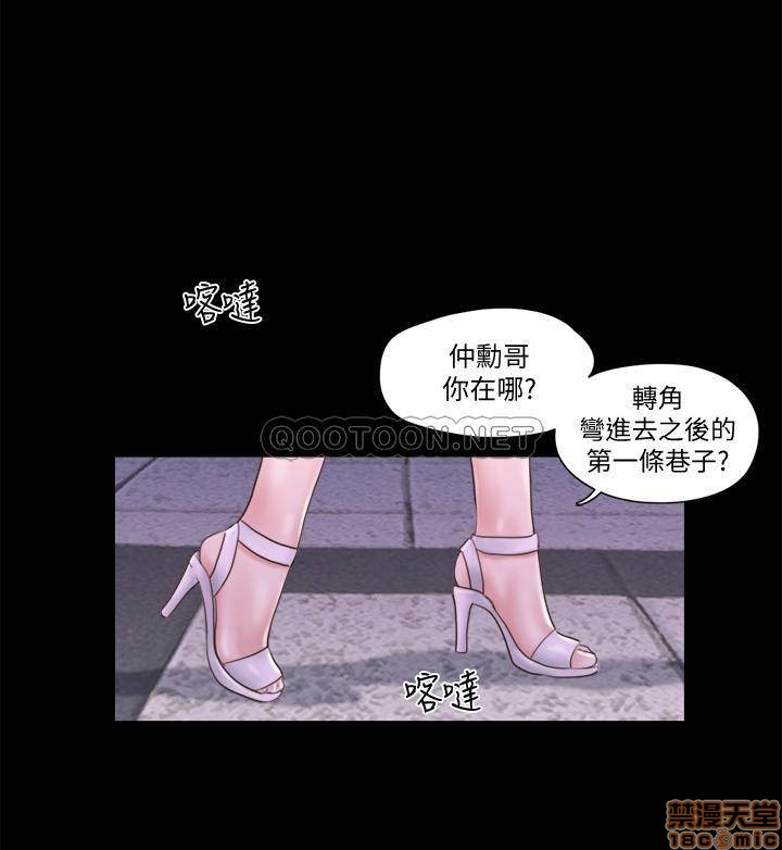 《协议换爱(合意之下)》漫画 第55话 - 可以摸对方的伴侣