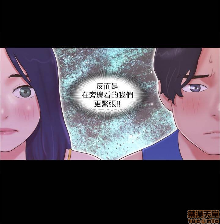 《协议换爱(合意之下)》漫画 第55话 - 可以摸对方的伴侣