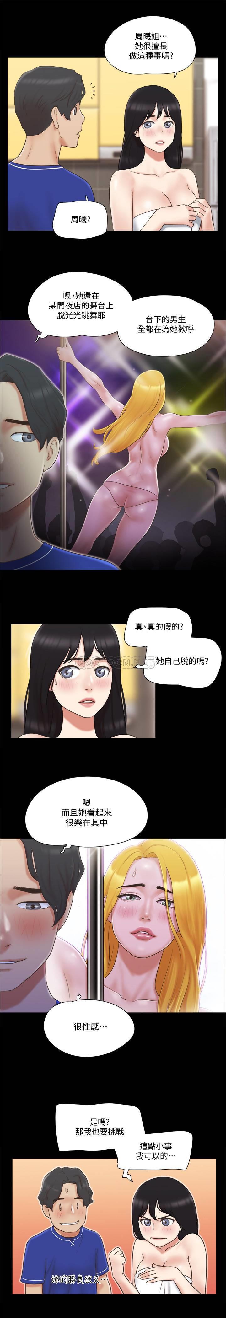 《协议换爱(合意之下)》漫画 第59话 - 习惯刺激的四人