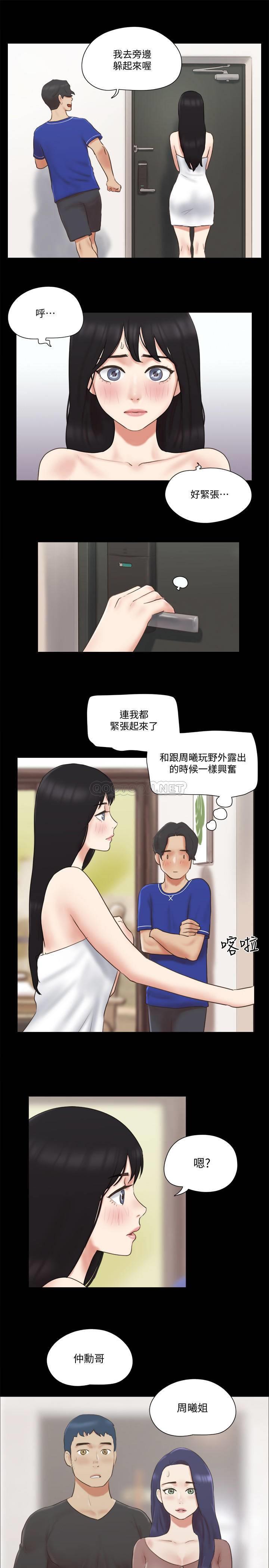 《协议换爱(合意之下)》漫画 第59话 - 习惯刺激的四人