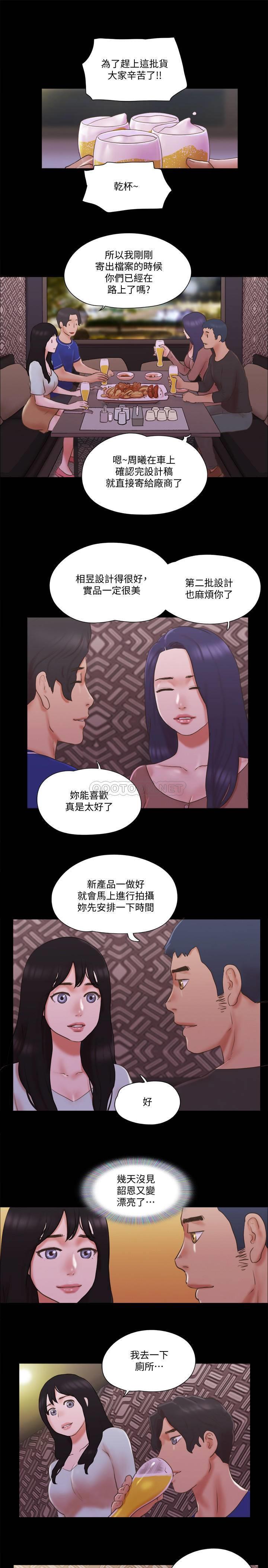 《协议换爱(合意之下)》漫画 第59话 - 习惯刺激的四人