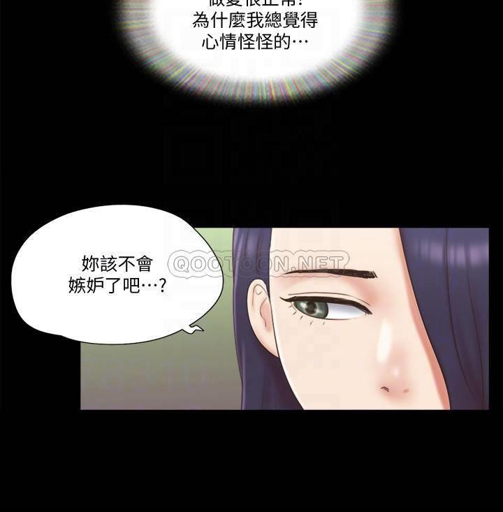 《协议换爱(合意之下)》漫画 第59话 - 习惯刺激的四人