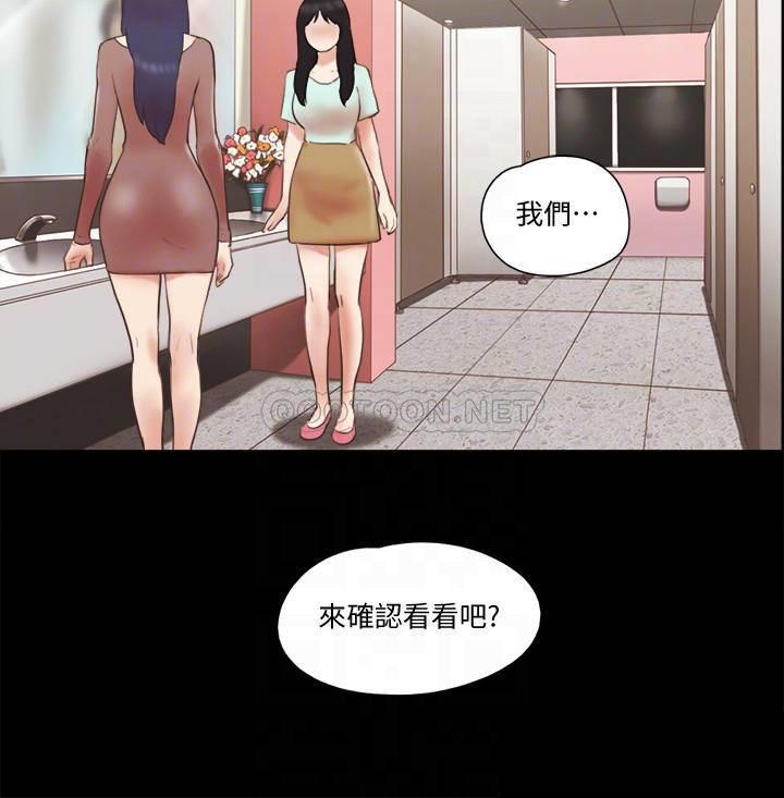 《协议换爱(合意之下)》漫画 第59话 - 习惯刺激的四人