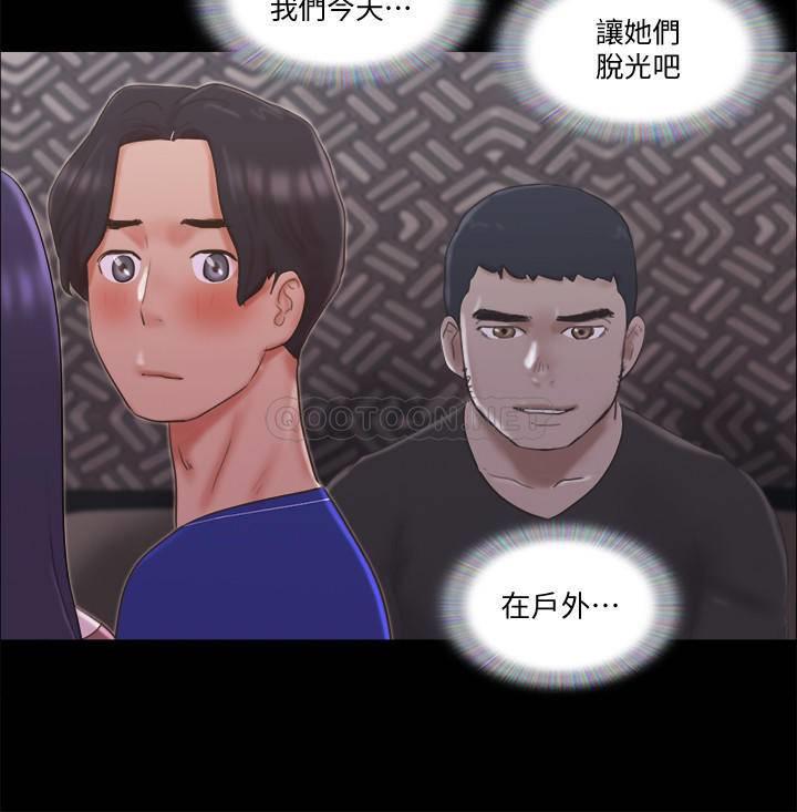 《协议换爱(合意之下)》漫画 第59话 - 习惯刺激的四人