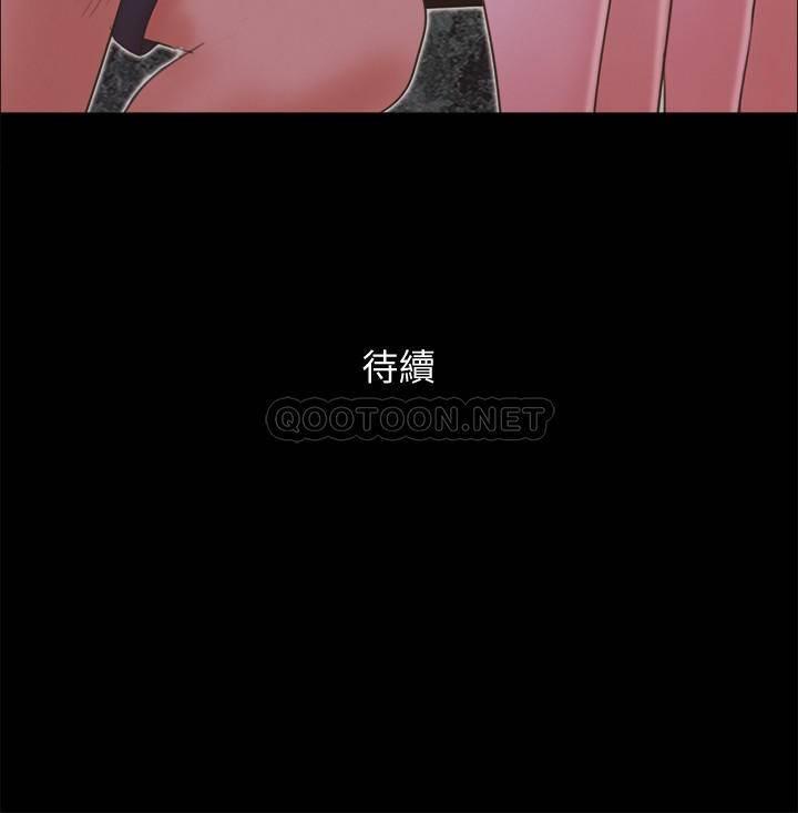 《协议换爱(合意之下)》漫画 第59话 - 习惯刺激的四人