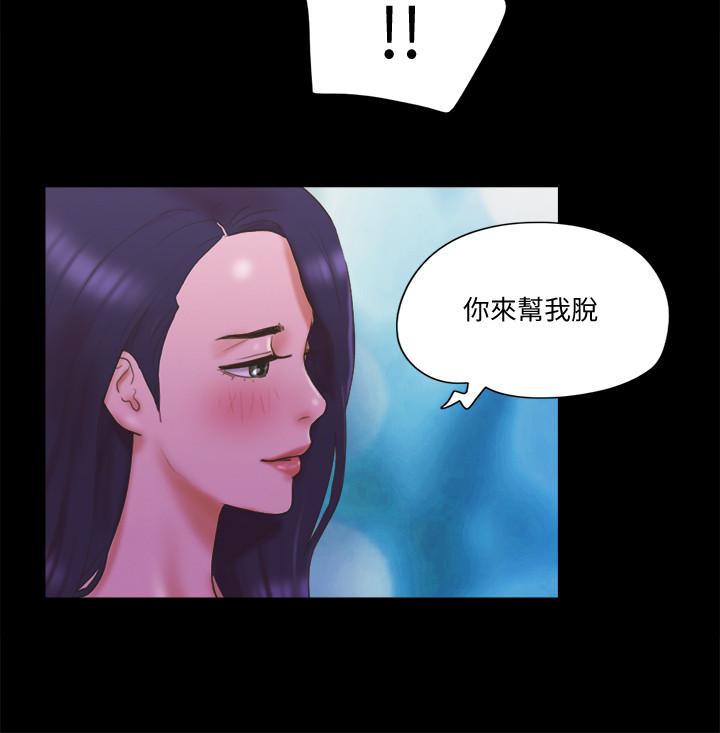 《协议换爱(合意之下)》漫画 第60话-野外露出的新世界