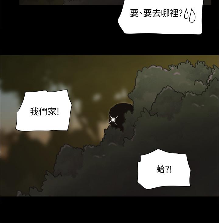 《协议换爱(合意之下)》漫画 第60话-野外露出的新世界