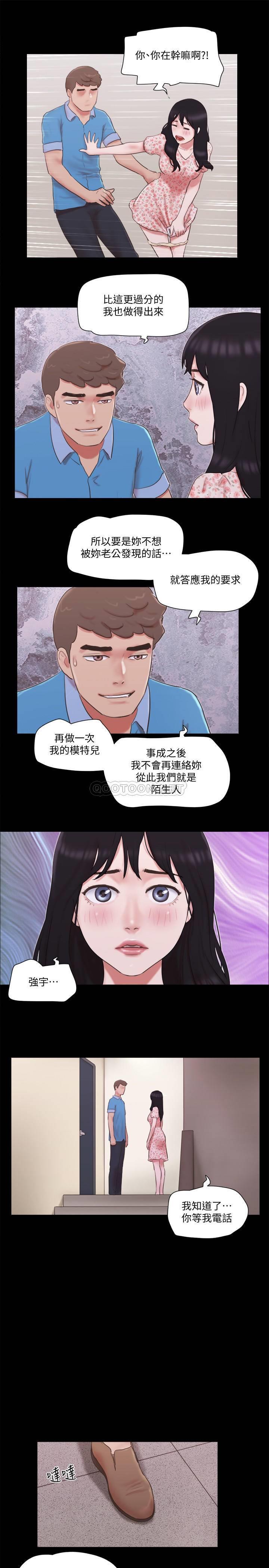 《协议换爱(合意之下)》漫画 第65话 - 不想被妳老公发现的话…