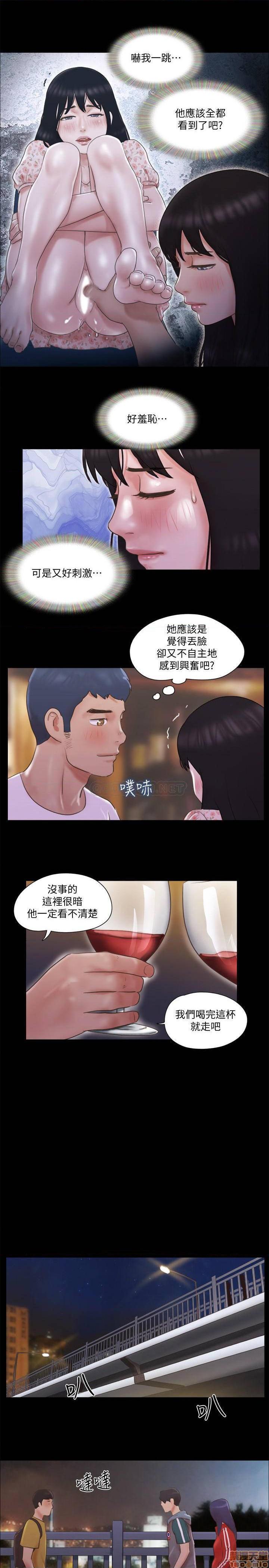 《协议换爱(合意之下)》漫画 第67话 - 有个陌生男人在看我们!