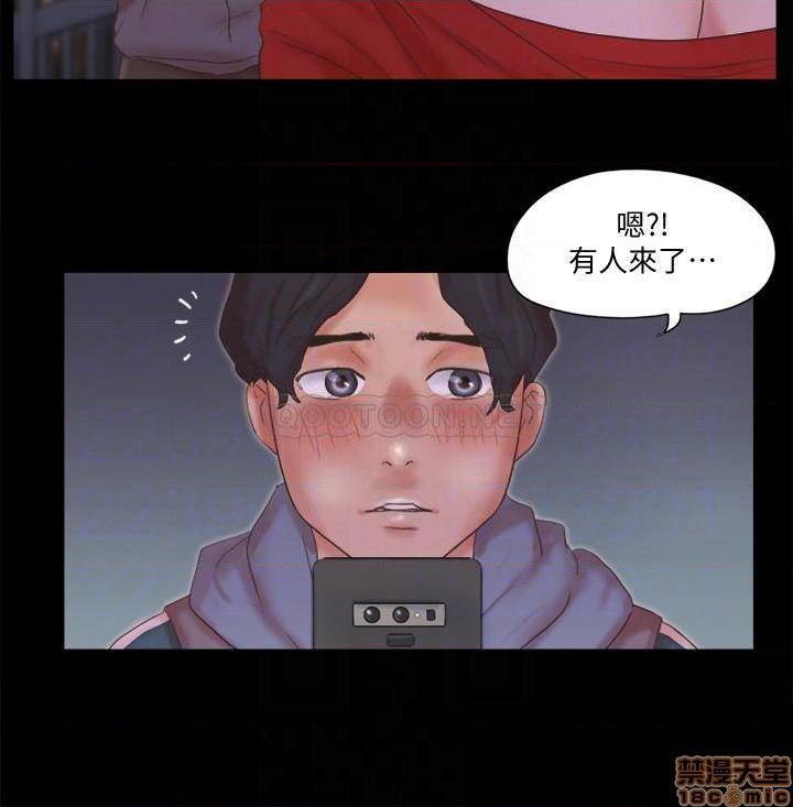 《协议换爱(合意之下)》漫画 第67话 - 有个陌生男人在看我们!