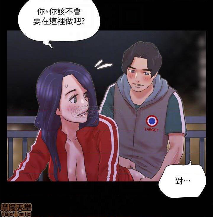 《协议换爱(合意之下)》漫画 第67话 - 有个陌生男人在看我们!