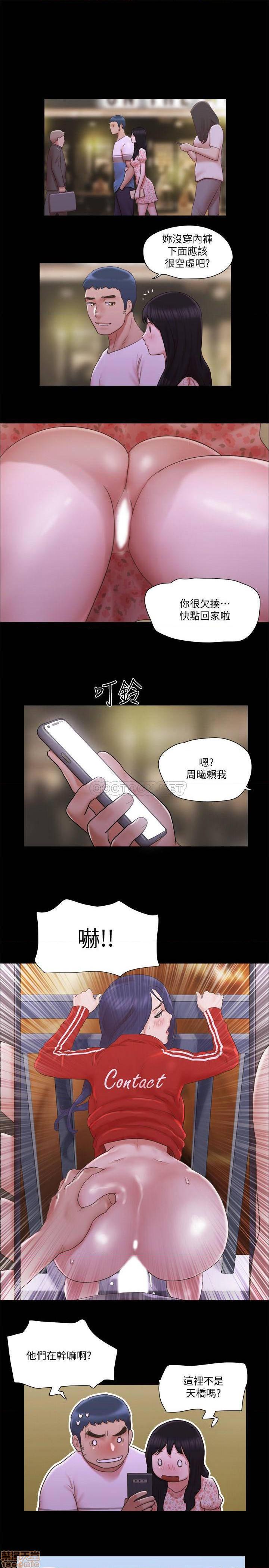 《协议换爱(合意之下)》漫画 第67话 - 有个陌生男人在看我们!