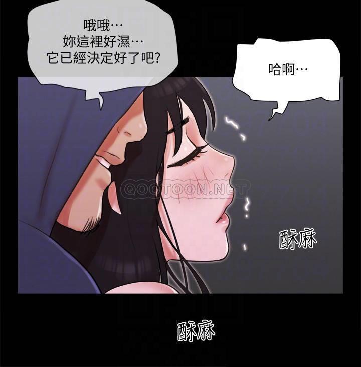 《协议换爱(合意之下)》漫画 第69话 - 他们能做到什么程度?