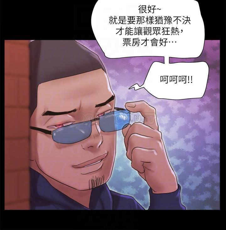 《协议换爱(合意之下)》漫画 第69话 - 他们能做到什么程度?