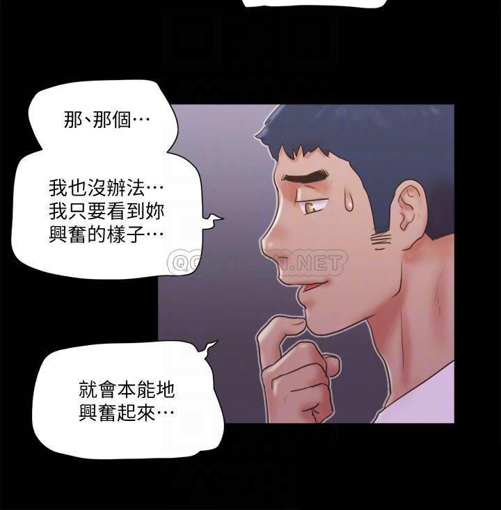 《协议换爱(合意之下)》漫画 第69话 - 他们能做到什么程度?