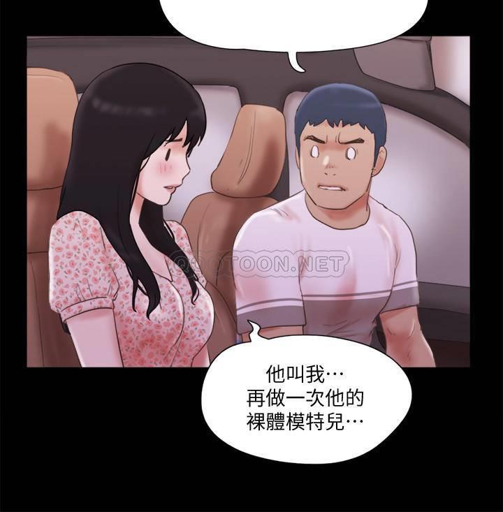 《协议换爱(合意之下)》漫画 第69话 - 他们能做到什么程度?