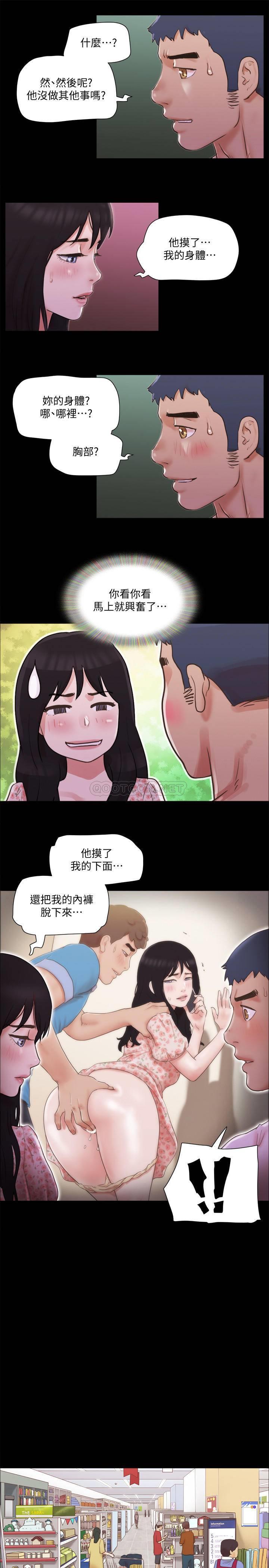 《协议换爱(合意之下)》漫画 第69话 - 他们能做到什么程度?