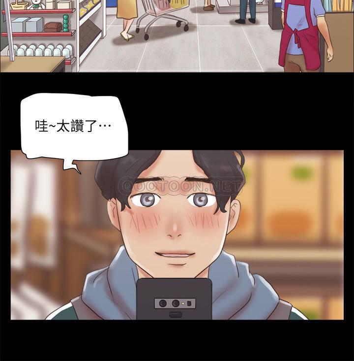 《协议换爱(合意之下)》漫画 第69话 - 他们能做到什么程度?