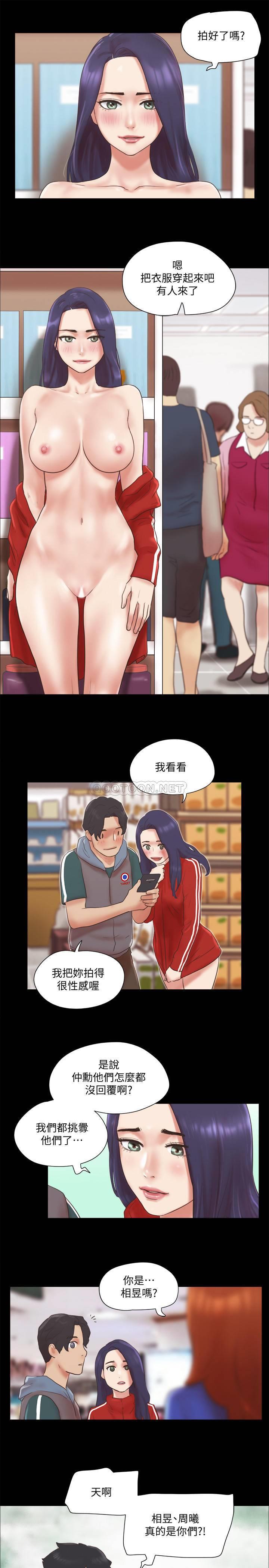 《协议换爱(合意之下)》漫画 第69话 - 他们能做到什么程度?