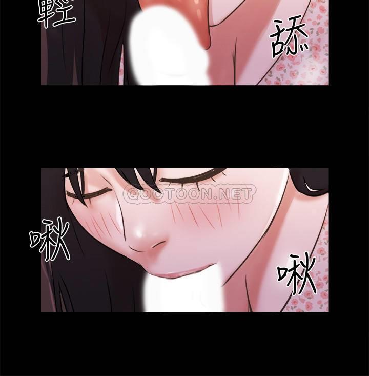 《协议换爱(合意之下)》漫画 第70话 - 大家一起露