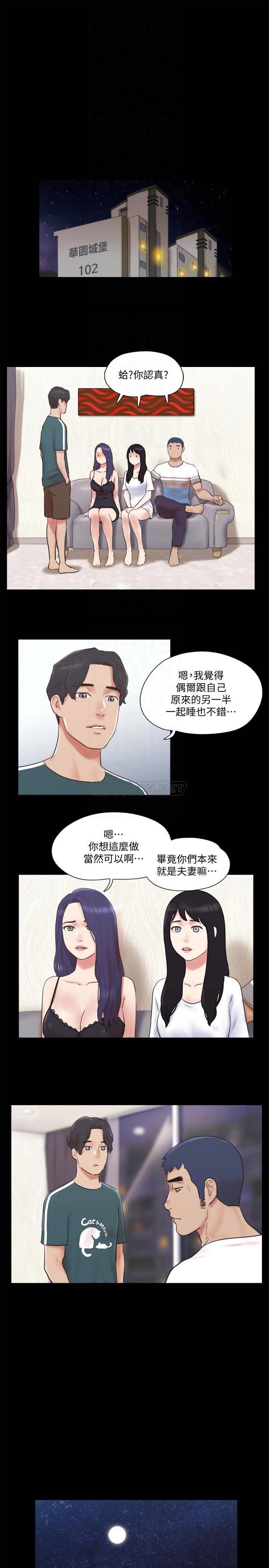 《协议换爱(合意之下)》漫画 第71话 - 对韶恩提出奇怪要求的学生