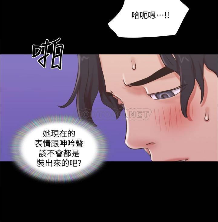 《协议换爱(合意之下)》漫画 第71话 - 对韶恩提出奇怪要求的学生