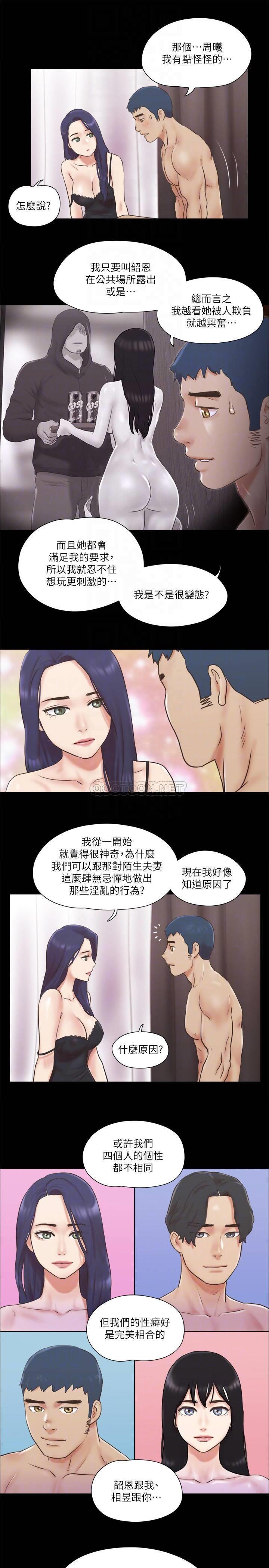 《协议换爱(合意之下)》漫画 第71话 - 对韶恩提出奇怪要求的学生