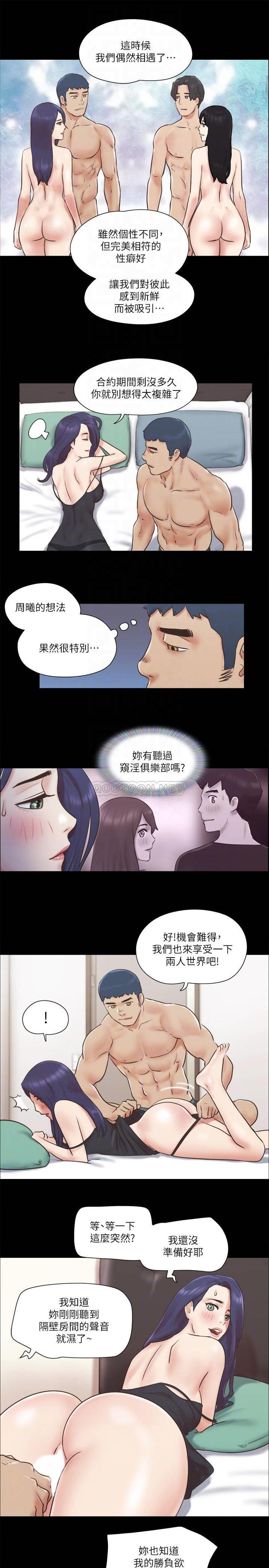 《协议换爱(合意之下)》漫画 第71话 - 对韶恩提出奇怪要求的学生