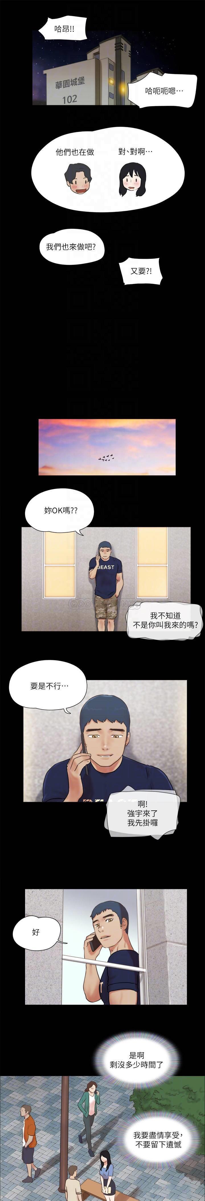 《协议换爱(合意之下)》漫画 第71话 - 对韶恩提出奇怪要求的学生