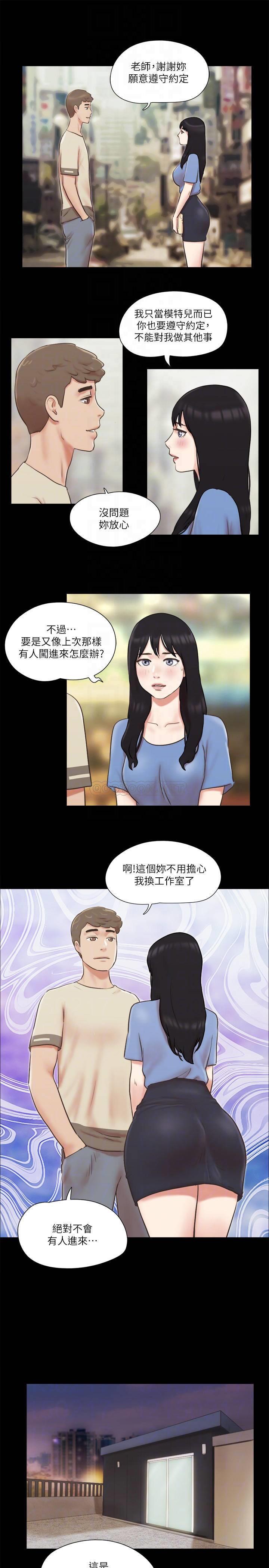 《协议换爱(合意之下)》漫画 第71话 - 对韶恩提出奇怪要求的学生