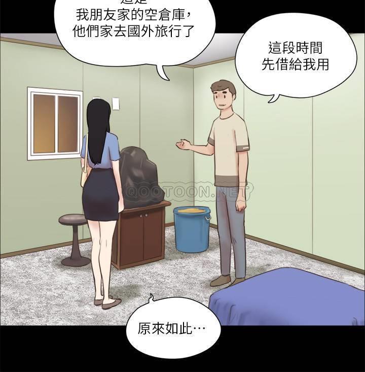 《协议换爱(合意之下)》漫画 第71话 - 对韶恩提出奇怪要求的学生