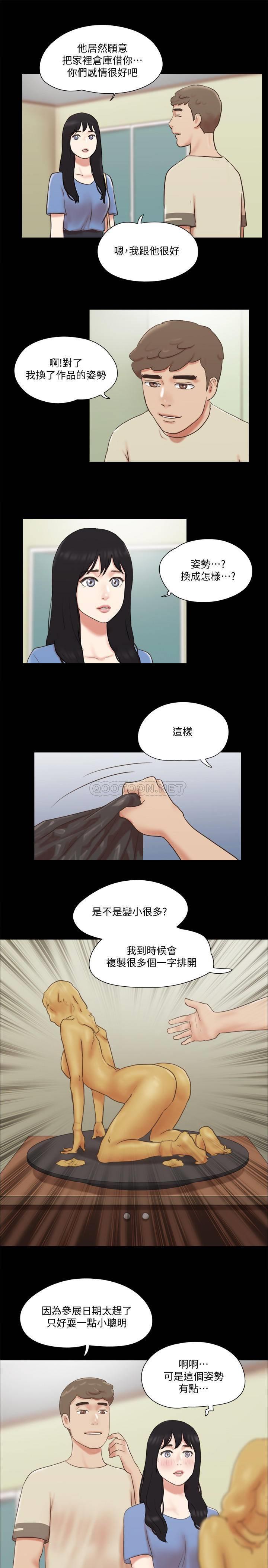 《协议换爱(合意之下)》漫画 第71话 - 对韶恩提出奇怪要求的学生