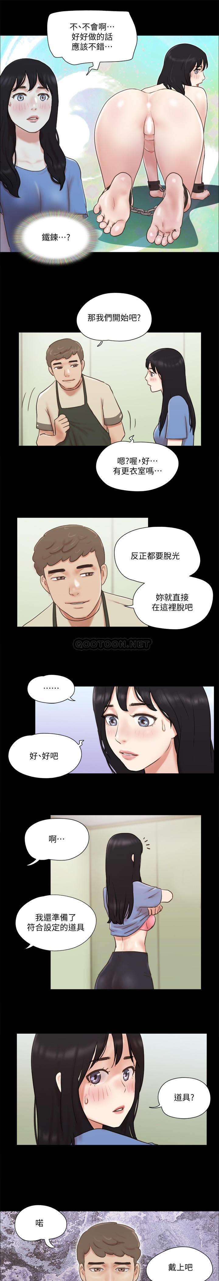 《协议换爱(合意之下)》漫画 第71话 - 对韶恩提出奇怪要求的学生