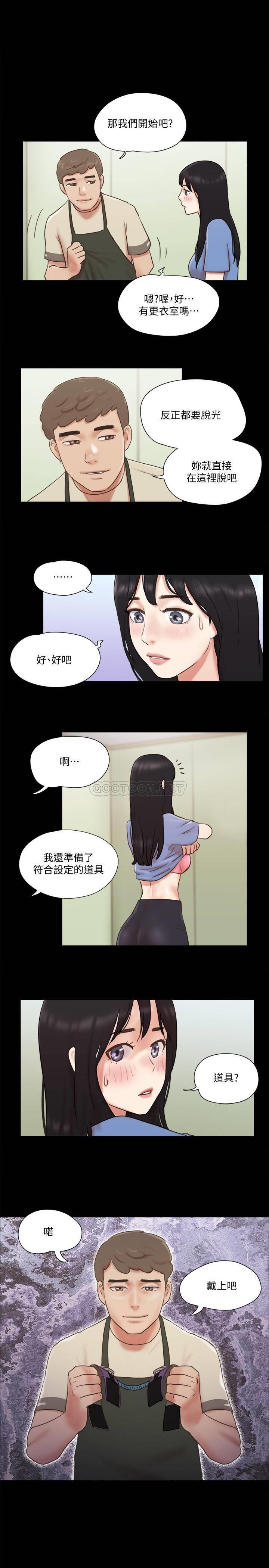 《协议换爱(合意之下)》漫画 第72话 - 强宇惊人的暴走