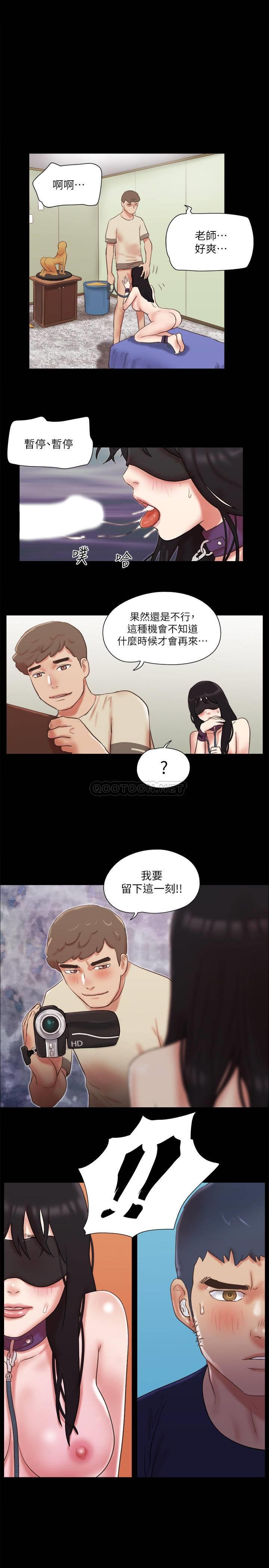 《协议换爱(合意之下)》漫画 第73话 - 玩火的后果