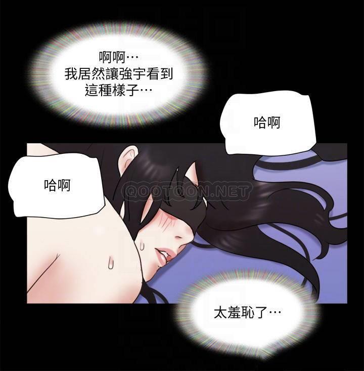 《协议换爱(合意之下)》漫画 第73话 - 玩火的后果