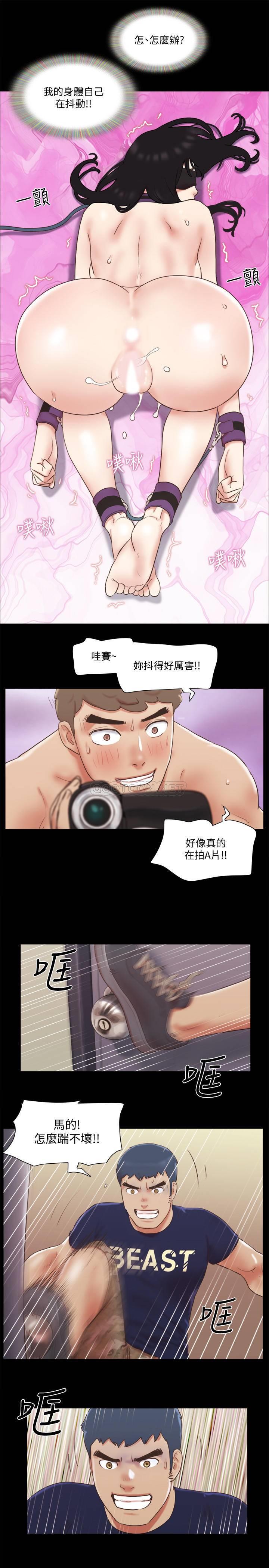 《协议换爱(合意之下)》漫画 第73话 - 玩火的后果