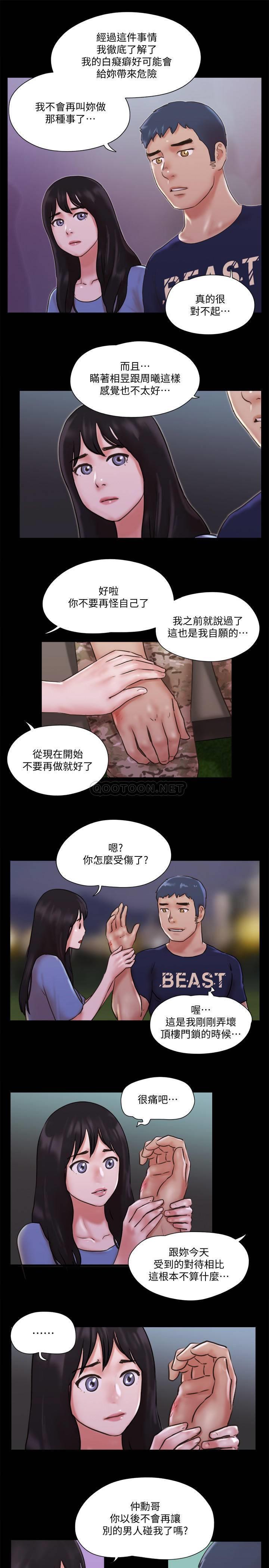 《协议换爱(合意之下)》漫画 第73话 - 玩火的后果