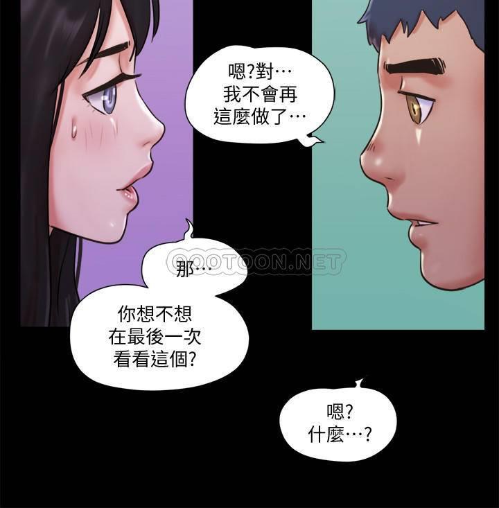 《协议换爱(合意之下)》漫画 第73话 - 玩火的后果