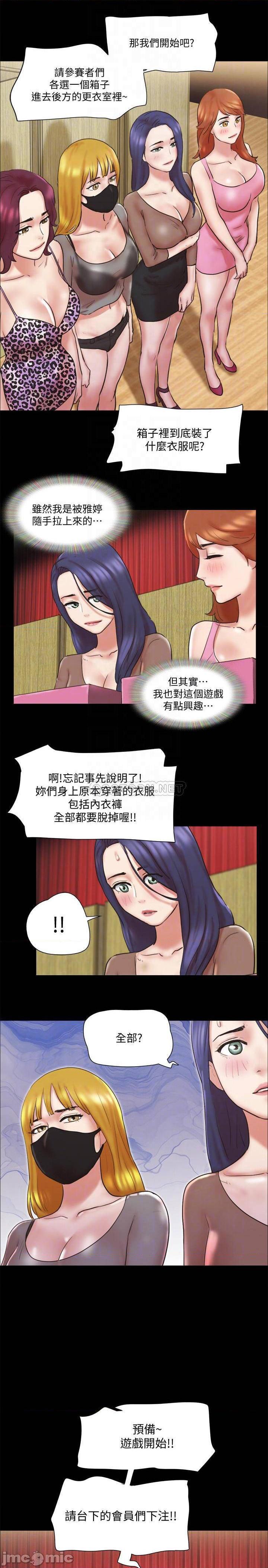 《协议换爱(合意之下)》漫画 第76话 - 私密部位全露的透视装