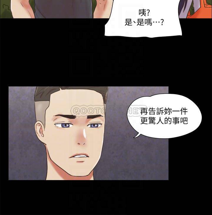 《协议换爱(合意之下)》漫画 第80话 - 昌昊的威胁