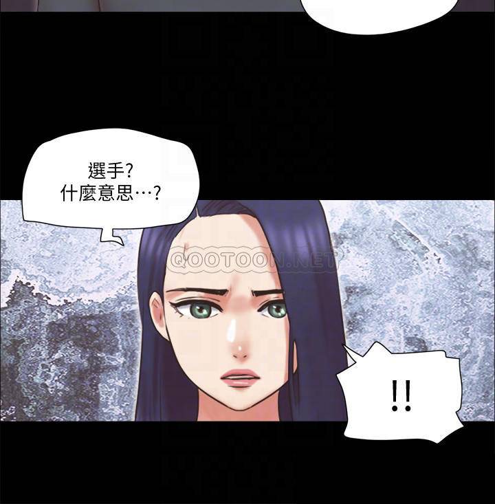 《协议换爱(合意之下)》漫画 第80话 - 昌昊的威胁