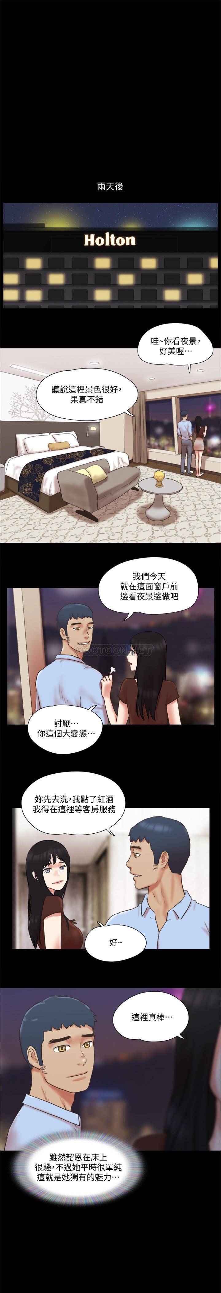 《协议换爱(合意之下)》漫画 第80话 - 昌昊的威胁