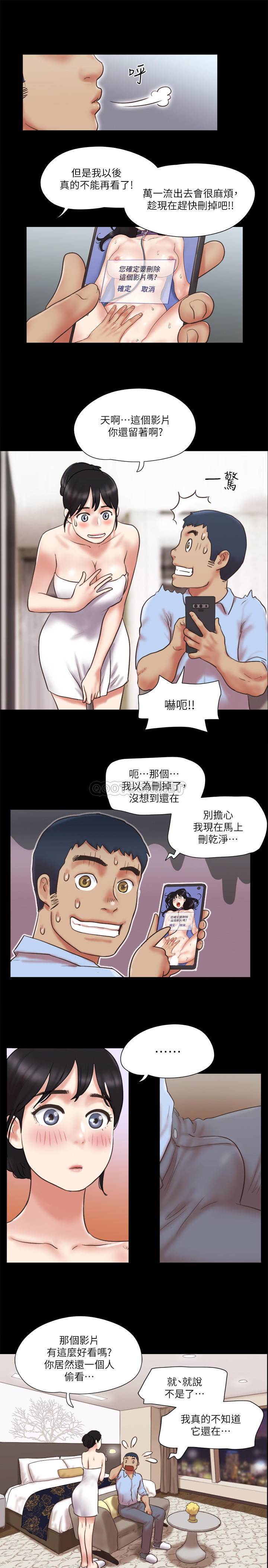 《协议换爱(合意之下)》漫画 第80话 - 昌昊的威胁