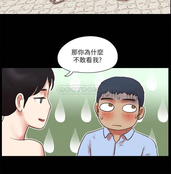 《协议换爱(合意之下)》漫画 第80话 - 昌昊的威胁