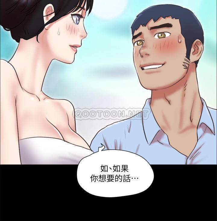 《协议换爱(合意之下)》漫画 第80话 - 昌昊的威胁