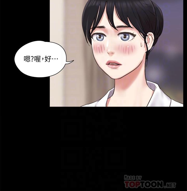 《协议换爱(合意之下)》漫画 第81话 - 让全身发热的按摩